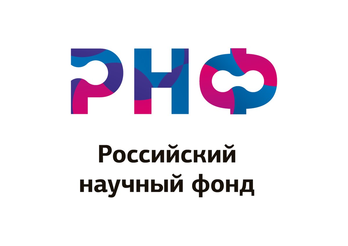 Логотип Российского научного фонда